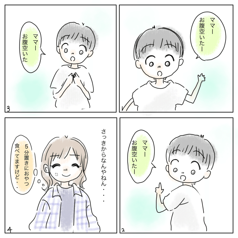 ひっきりなしにおやつをせがむ息子に だから夜ごはん食べれなくなるんだよー と声を荒げました 結咲こはる すーちゃん Note ひっきりなしにおやつをせがむ息子に だから夜ごはん食べれなくなるんだよー と声を荒げました 結咲こはる すーちゃん Note