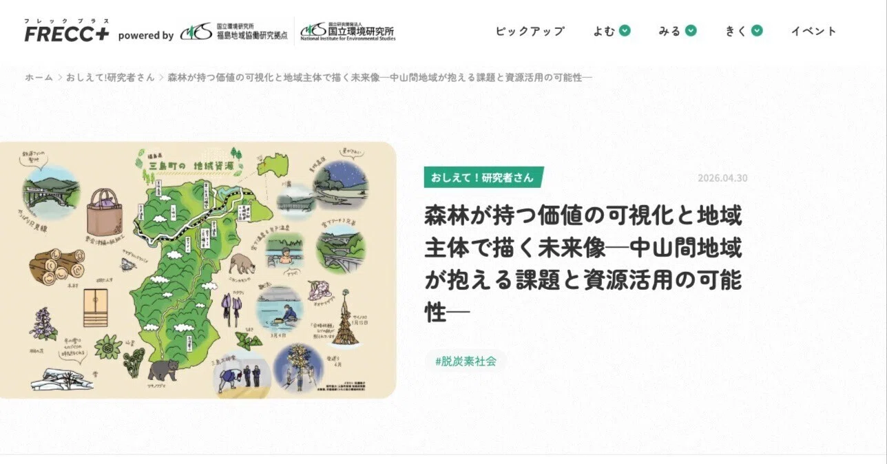 【中古】 タイ近代土地・森林政策史研究 森林が持つ価値の可視化と地域主体で描く未来像～中山間地域が抱える