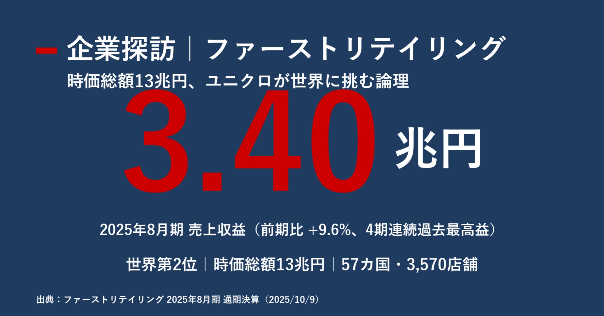 mame ユニクロ 炎上 なぜ