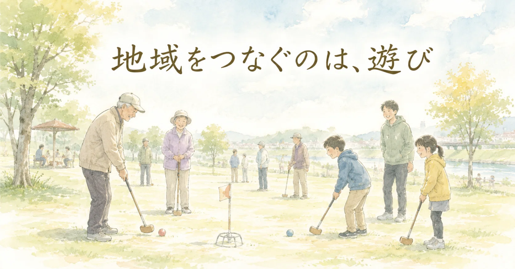 グランド ゴルフ と ゲートボール の 違い