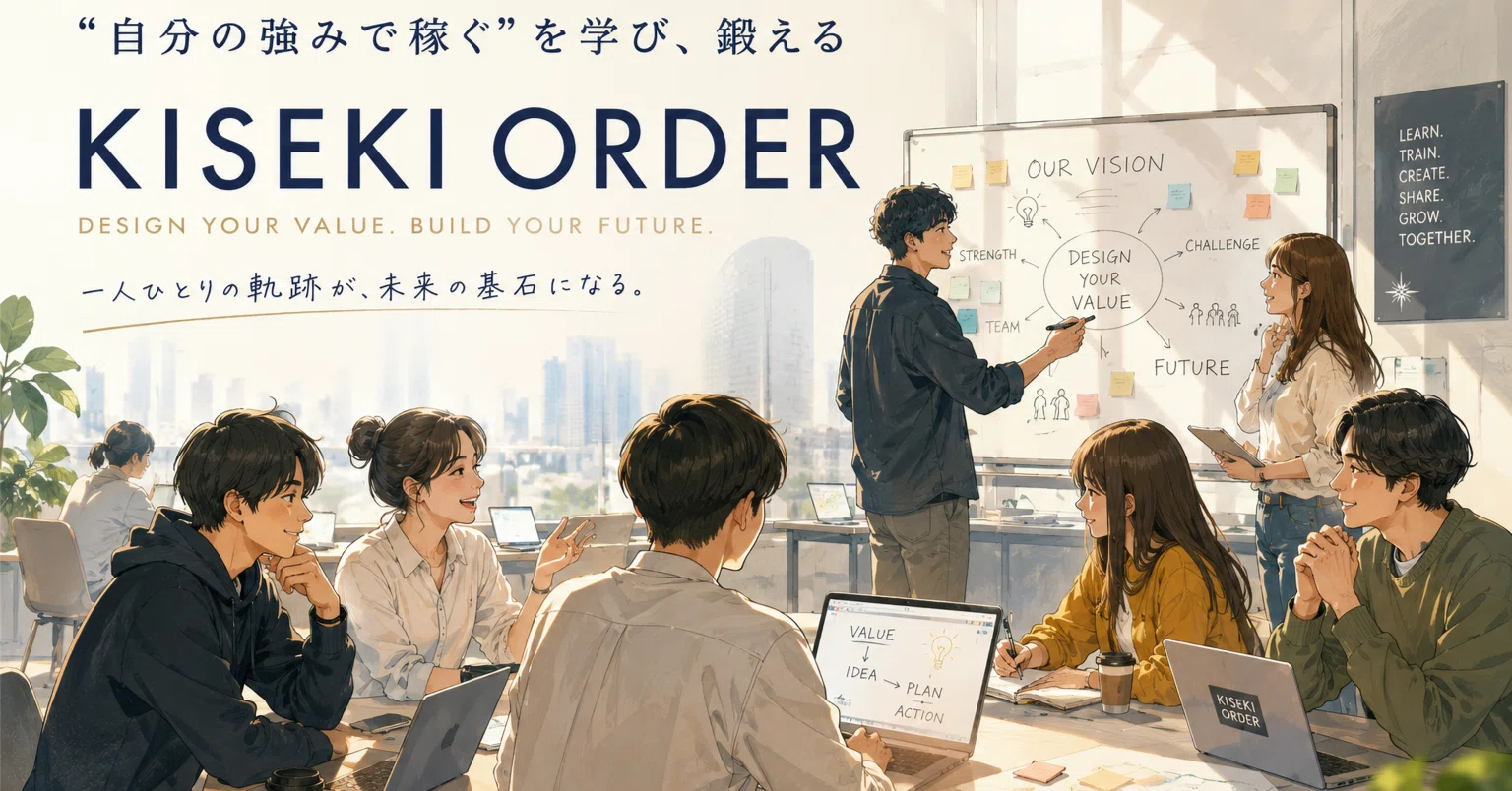 KISEKI ORDER、はじめました。｜レジェンド鈴木 | デジタルアーキテク