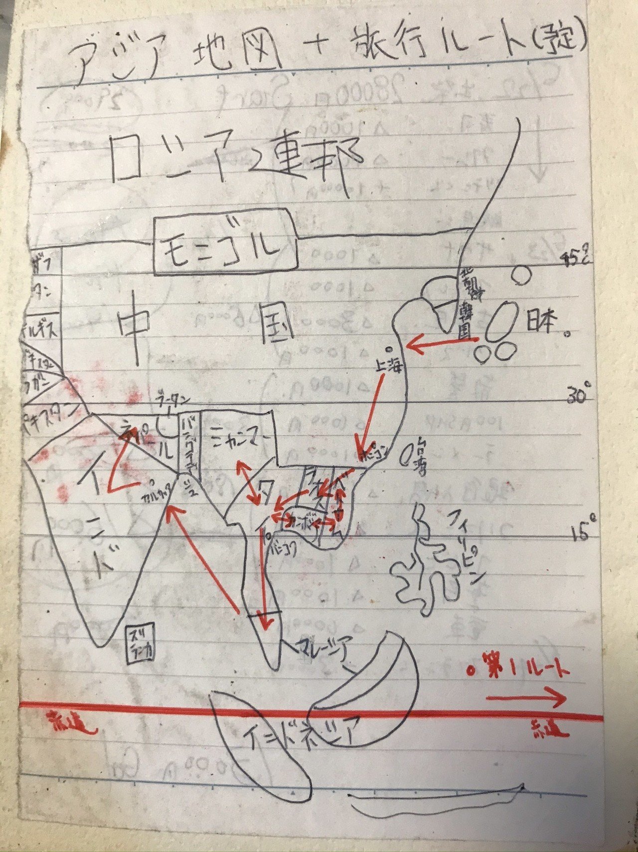 アジアさすらいの日々ー中国編 新鑑真号のバックパッカーたち カザラキ Kazu 荒木かず Note アジアさすらいの日々ー中国編 新鑑真号のバックパッカーたち カザラキ Kazu 荒木かず Note