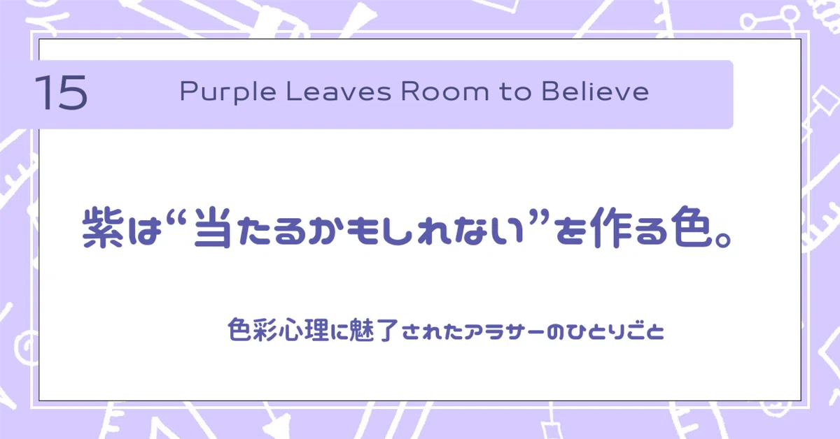 Pueple Notes Why is purple the most common image color for fortune-telling? A color ...