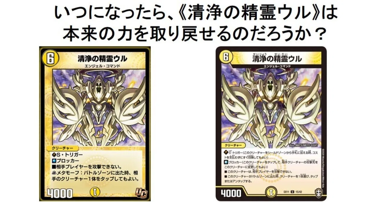 ネルヴァル全集 5 (土地の精霊) デュエプレ】《清浄の精霊ウル》はいつになったら本来の力を取り戻せる