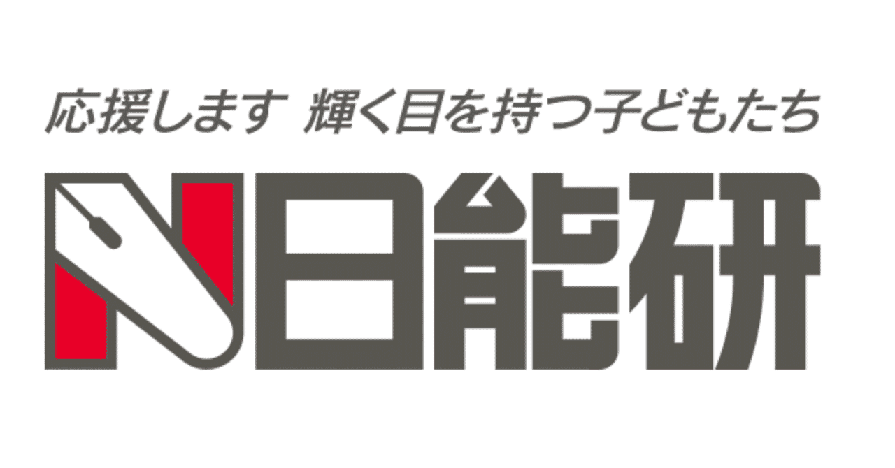 Naruna 中学受験応援 Note