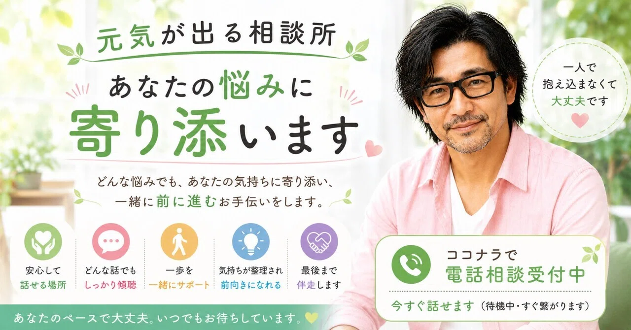 tokoron　ご相談ページ 元気が出る相談所 十人十色｜美馬昭仁