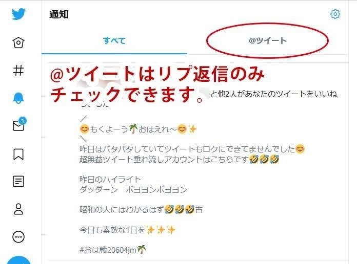 初心者向 Twitter企画参加の心得 Comeere Note