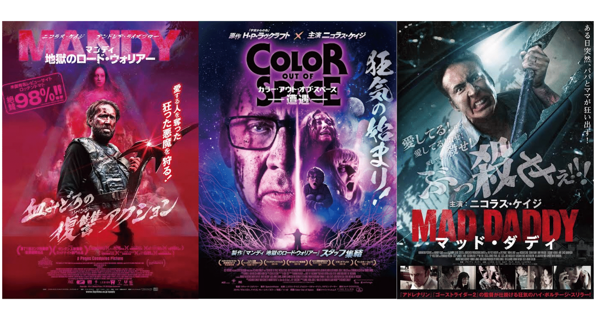 狂った演技のニコラス ケイジ映画 りんちゃんのグロホラーが好きです Note 狂った演技のニコラス ケイジ映画 りんちゃんのグロホラーが好きです Note