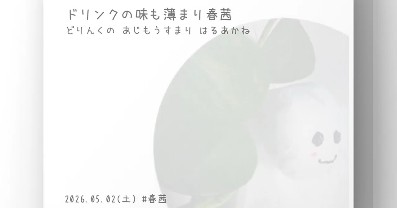 見出し画像