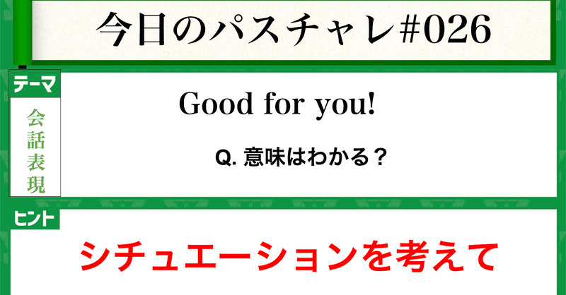 受験英語 会話表現 難しい 宇佐見すばる 東大医学部 Passlabo Note