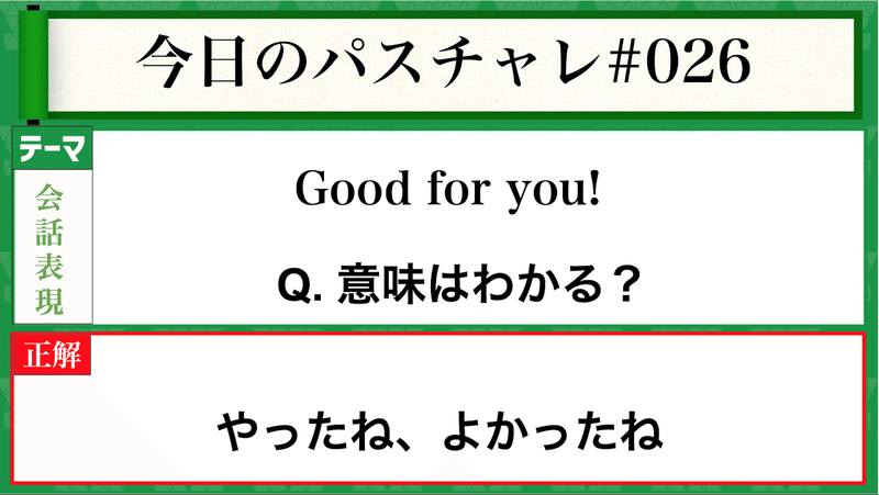 受験英語 会話表現 難しい 宇佐見すばる 東大医学部 Passlabo Note