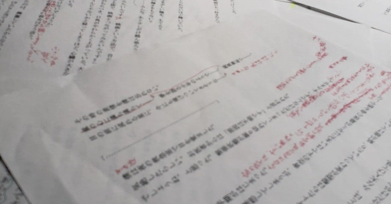 評論文の読み方についての覚書：後半｜大溝しめじ