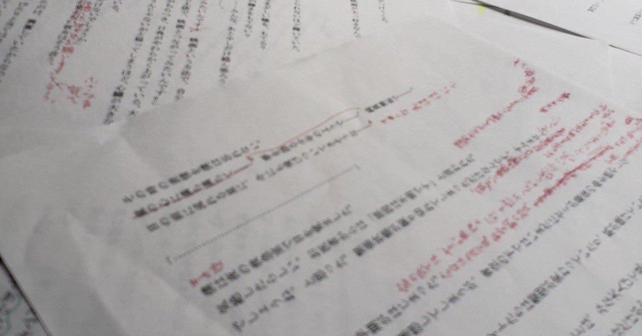 評論文の読み方についての覚書 後半 大溝しめじ 国語教師 Note