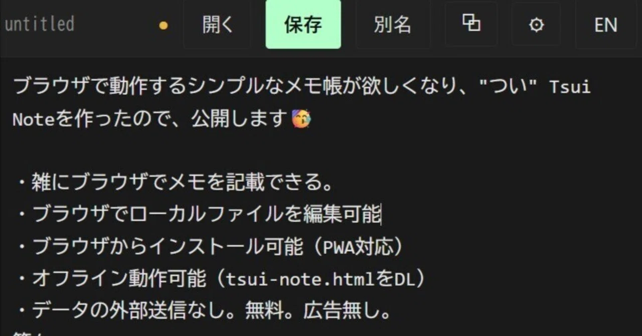 見出し画像