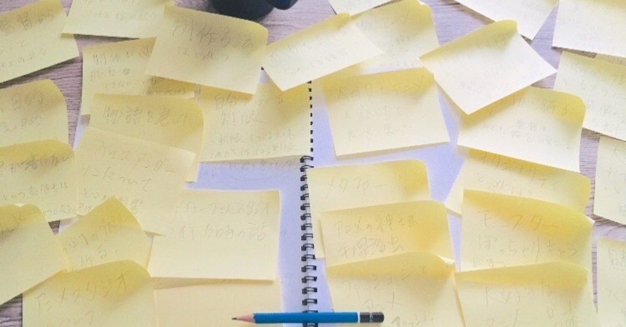 ざっくり アニメができるまで ねむるまえに note