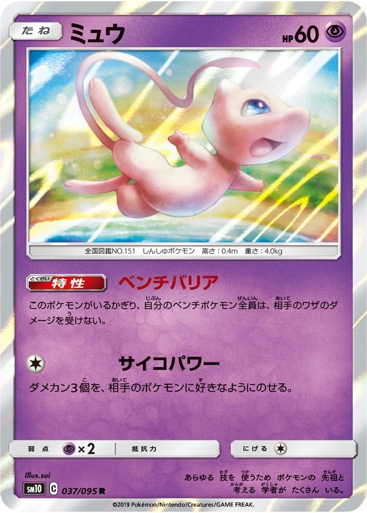 ポケモンカード ジュナイパーの対策を考える Note