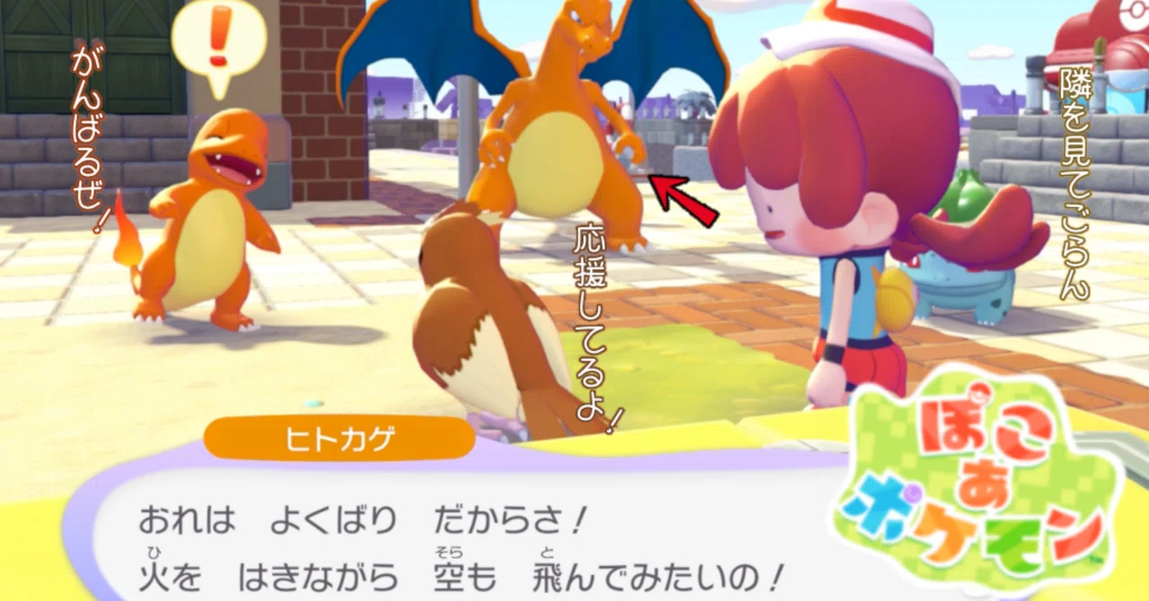 EX41日目【ぽこポケ】火も吹きたいし、空も自由に飛んでみたいヒトカゲ