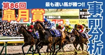 2026年クラシックの主役はどの馬だ！【牡馬編】｜ウマビギン｜回収率273%
