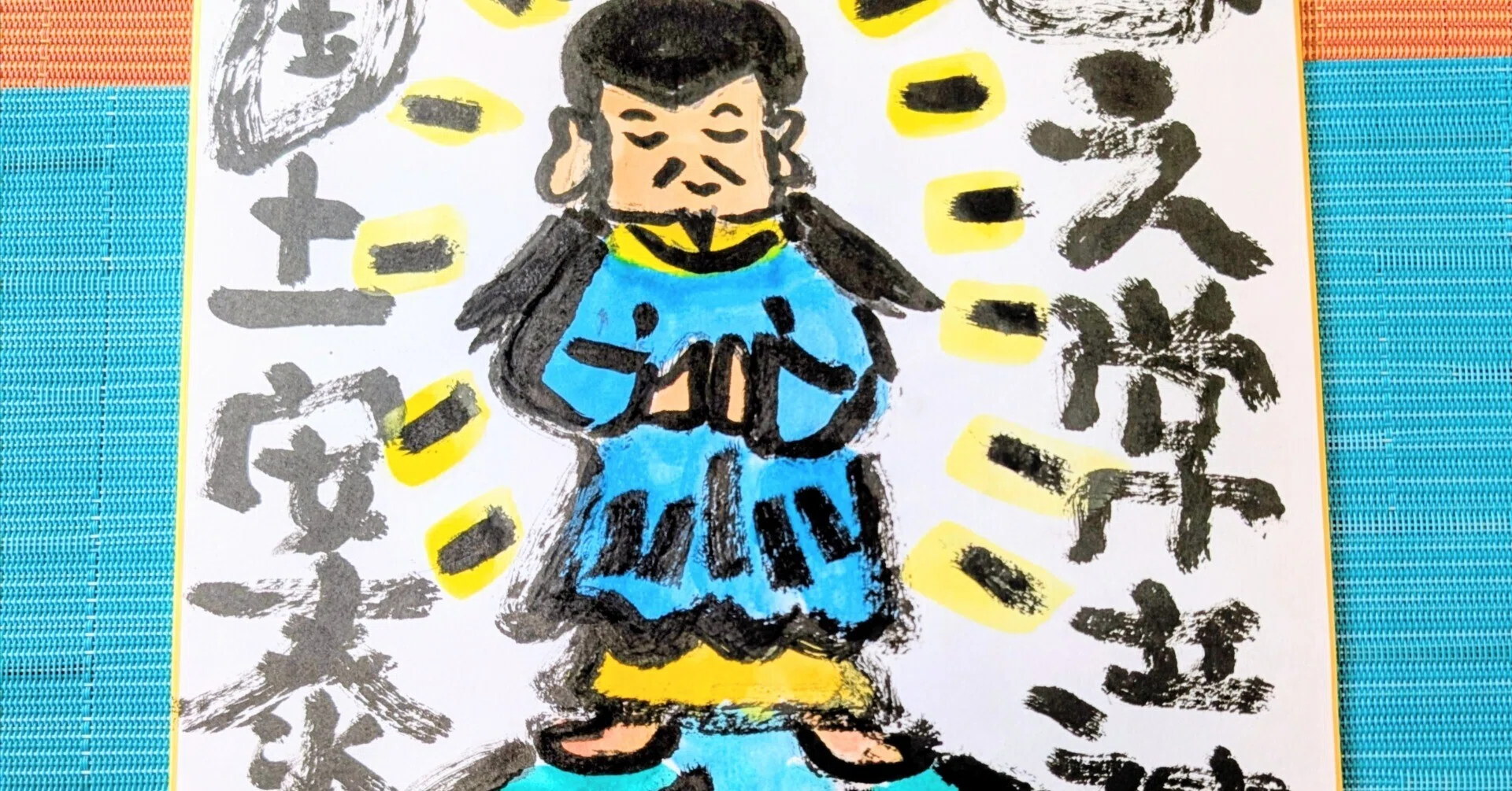 筆アート心彩@神仏未来書による作品「神様 クニノコタチノカミ」｜筆