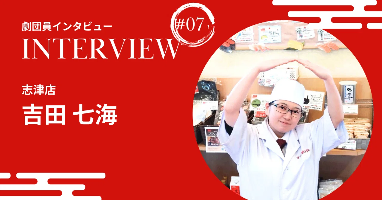 かっこいい女性店長になりたい！」 第一地区、初の女性店長を狙う