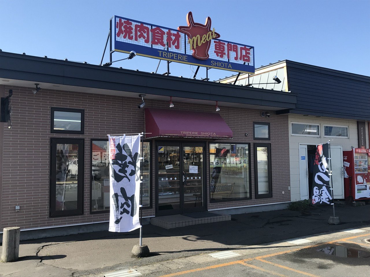 はじめまして Triperieです 自己紹介 Triperie Shiota トリプリしおた Note