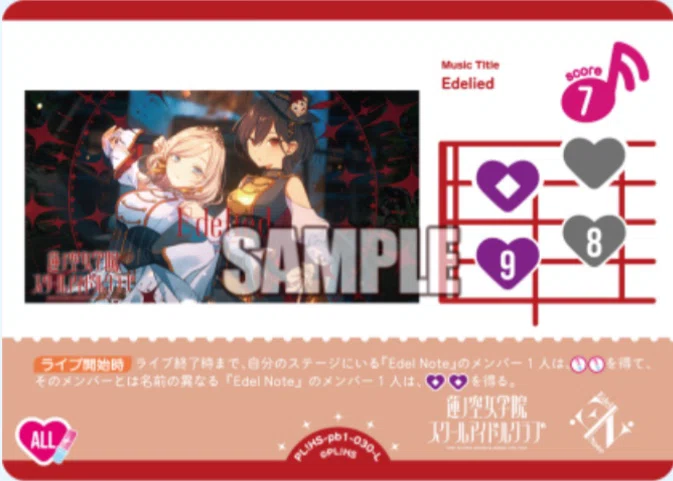 ラブカデッキ解説】爆速の盤面成長 Edel Note【蓮プレブ環境】｜もも