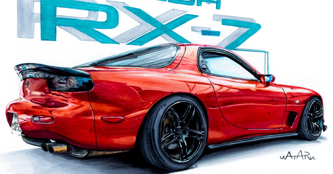 クルマのイラストの描き方 Rx 7 Fd3s編 わたる プロダクトデザイナー Note