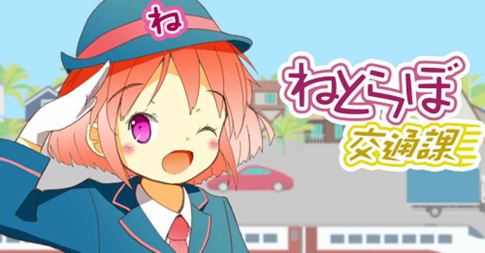 ねとらぼ交通課で記事を書きました あおり運転は 酒酔い運転と同等の重罰 改正道交法が成立 6月末には施行 つまりどういうこと 少年b Note