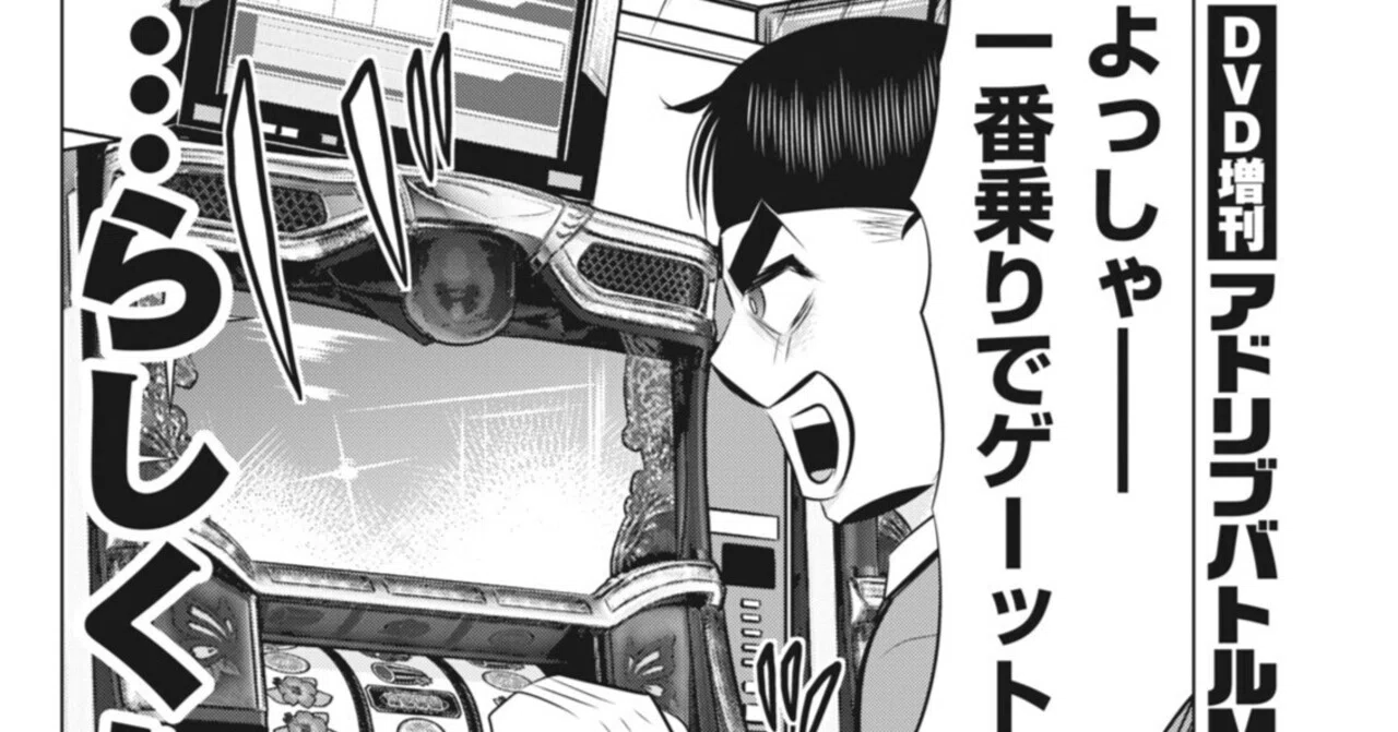 超アドリブ王子／あかつきけいいち（別冊パチスロパニック7 2016年5月