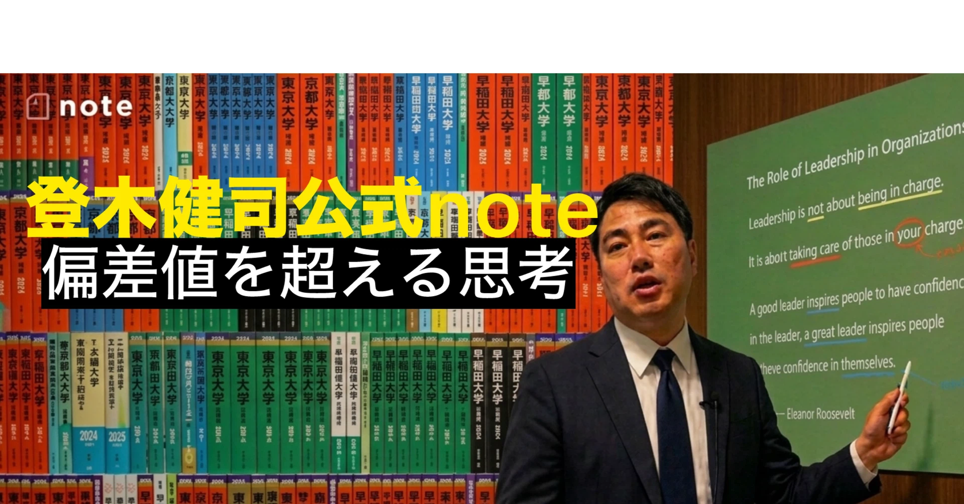 登木健司｜note