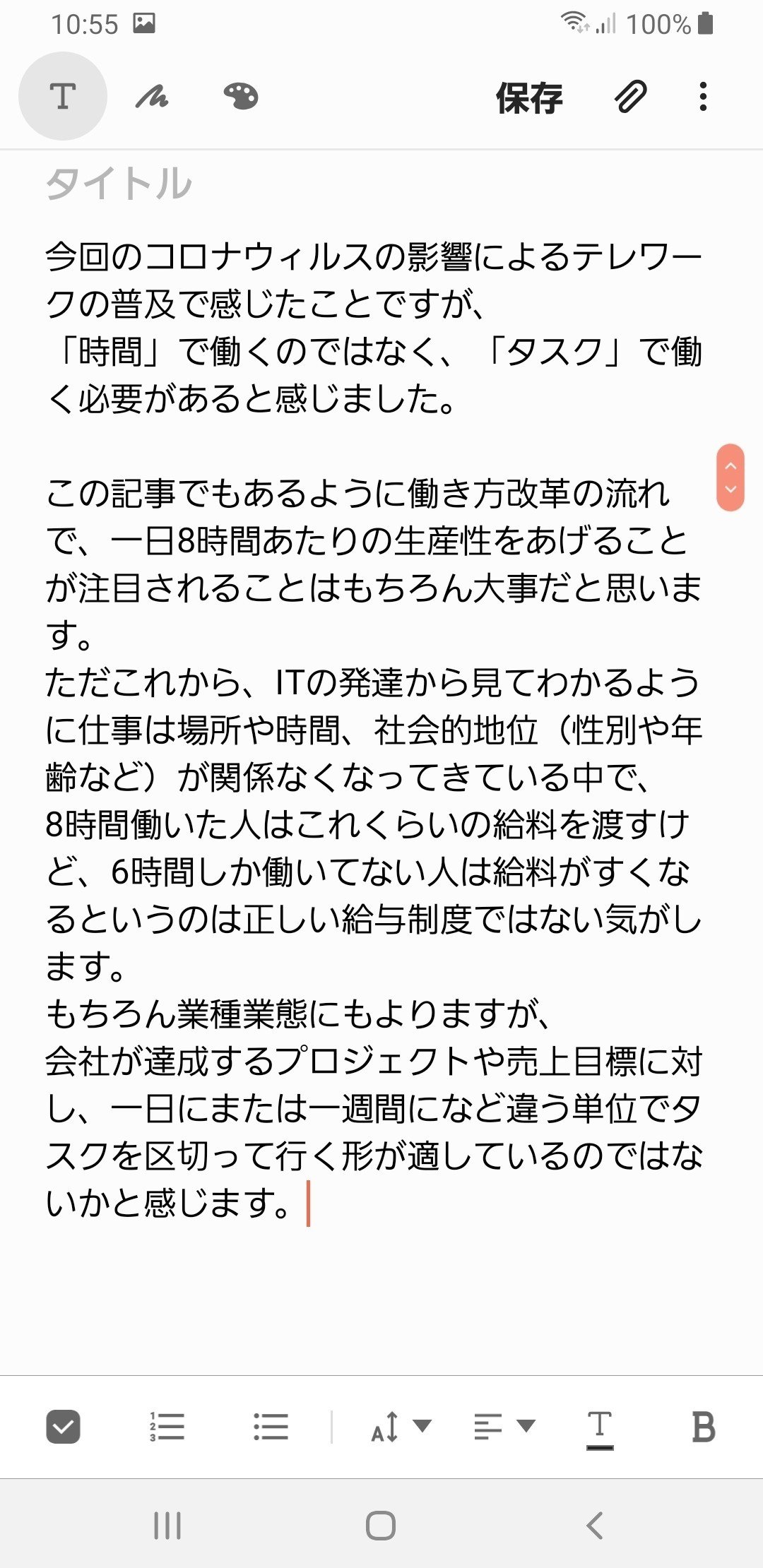 最近のテレワークの様子とこの記事から感じたことです どう思いますか 中小企業 残業規制対応に遅れ 人手不足など背景に 日本経済新聞 Www Nikkei Com Article Bossmonkey Note