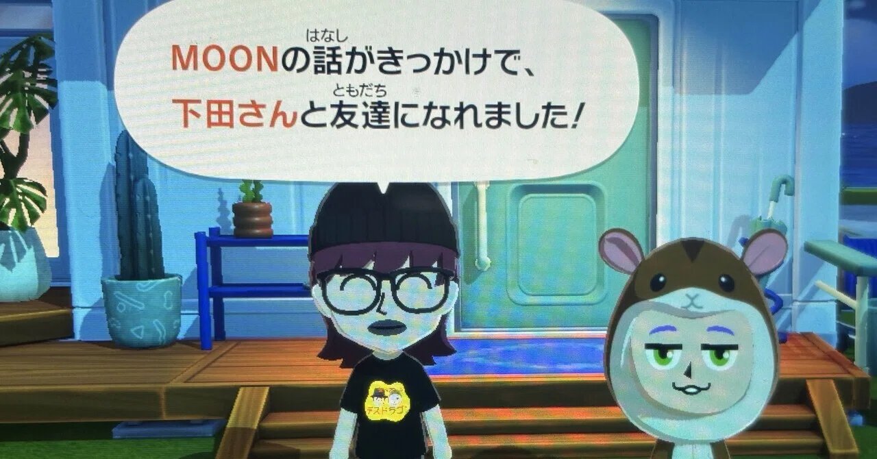DSの小さな島に、私は助けられていたのかもしれない〜中学生だった私と