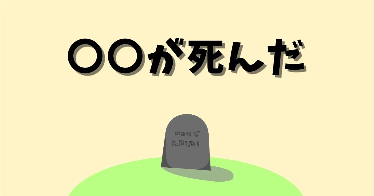 PMA-50が死んだ日｜ゆうま