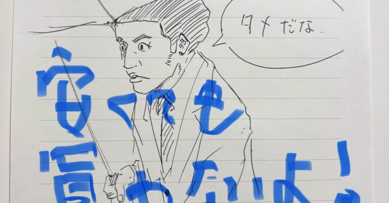 見出し画像