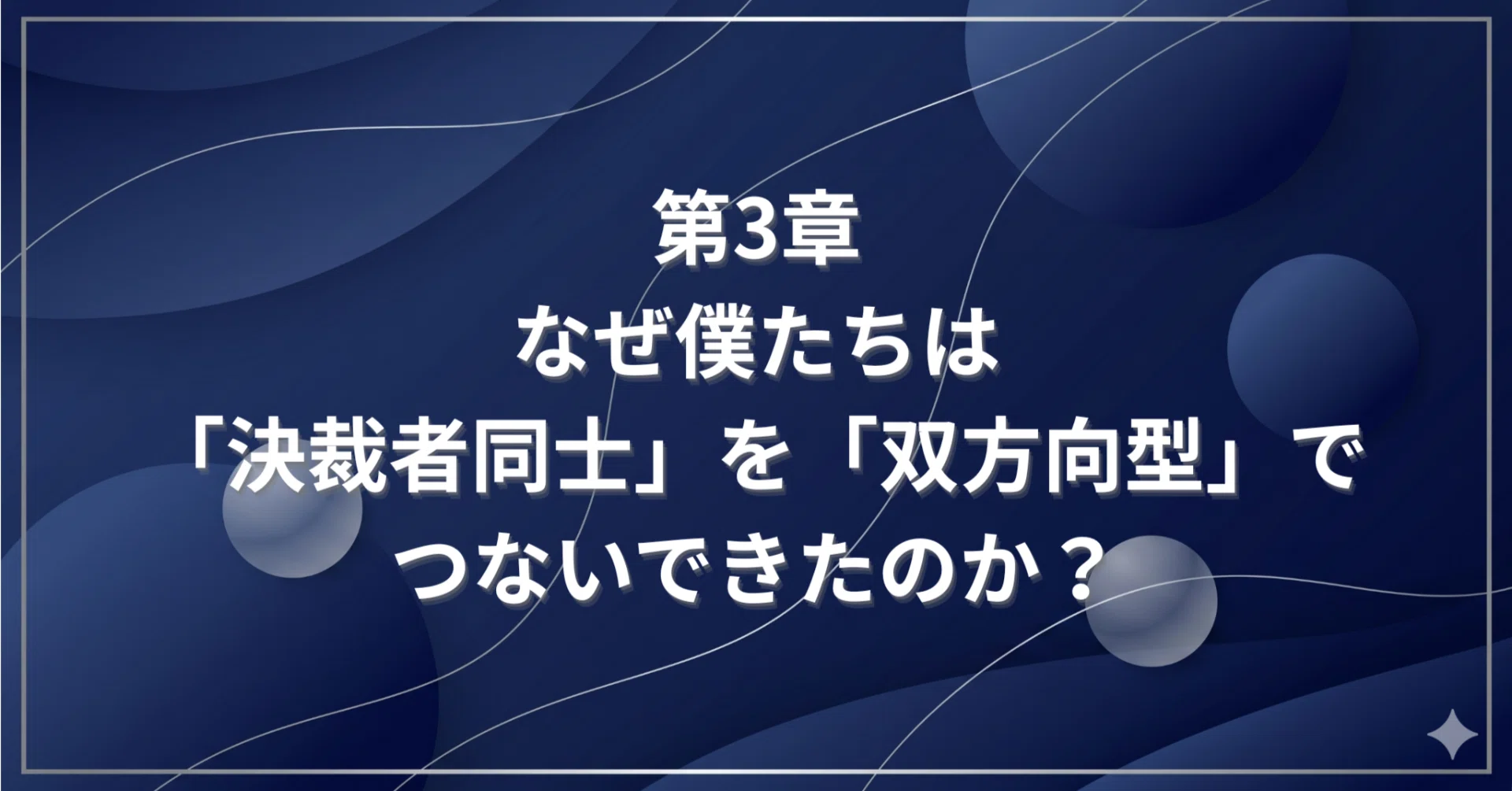 COO・川角のnote
