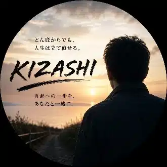 KIZASHI（きざし）