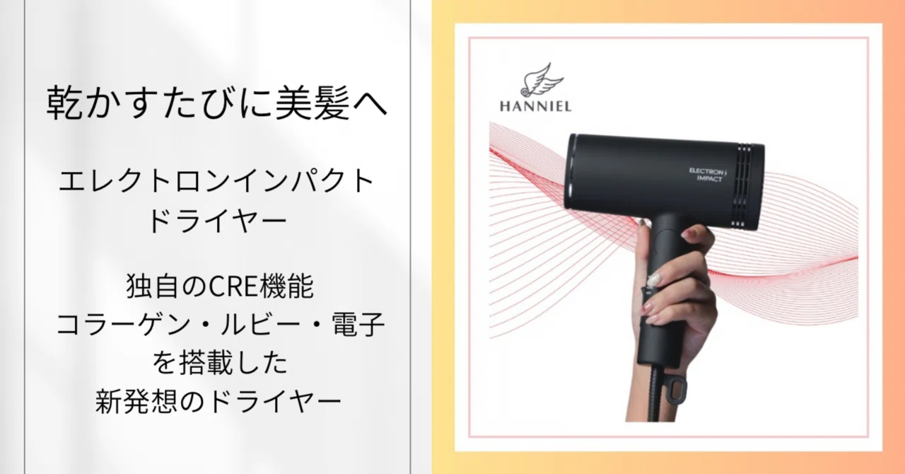INDIBA エレクトロード頭皮用12mm(溝なし) 乾かすたびに、美髪へ「エレクトロンインパクト」｜YUMESPA 銀座