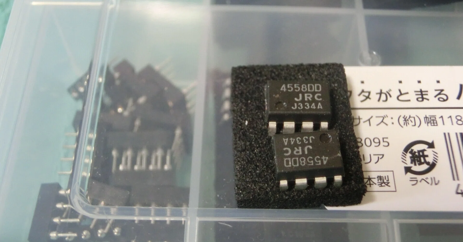 専用品 オペアンプ4558についての考察｜ごくらく☆ガジェット