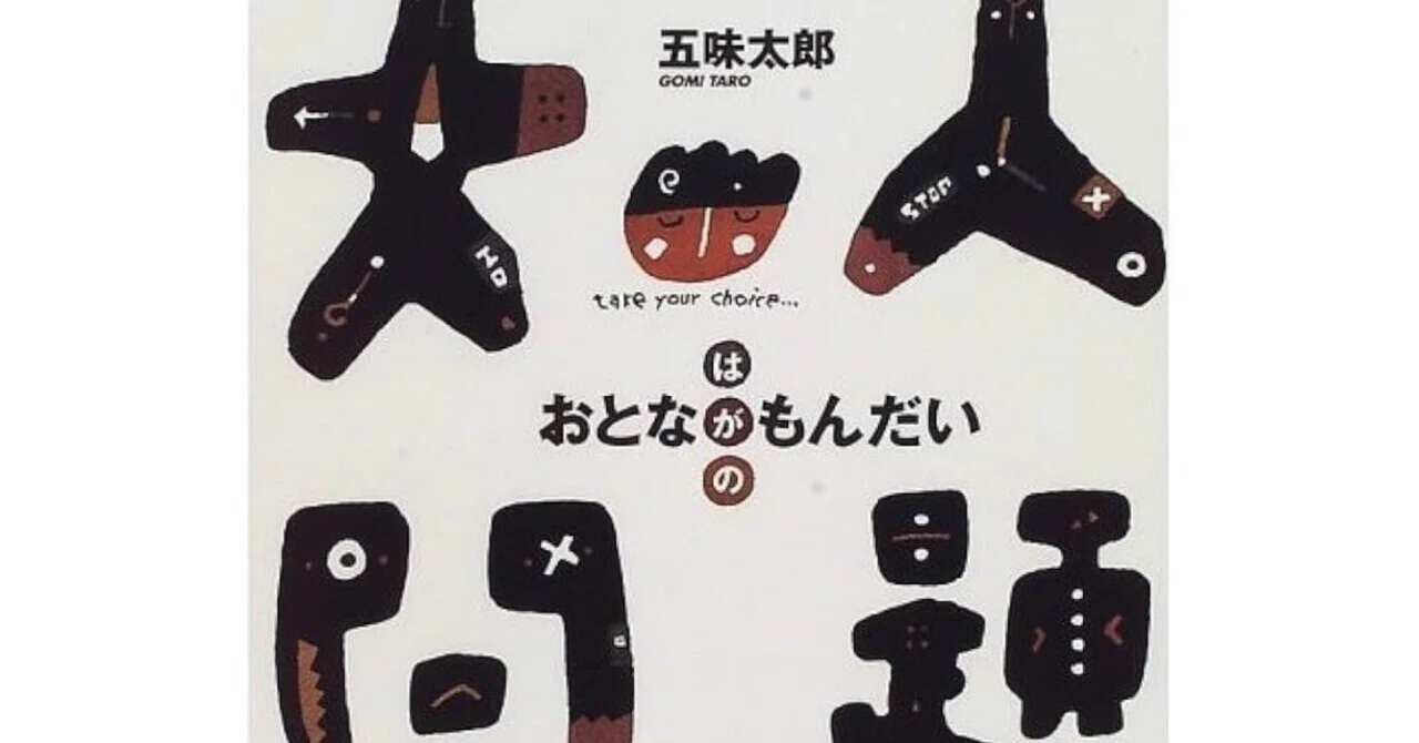 読み 聞かせ ボランティア うざい