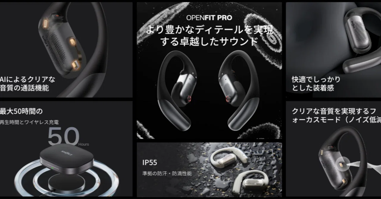 Shokz OpenFit Pro ブラック 使用1日 Shokz OpenFit Pro – FOCALPOINT
