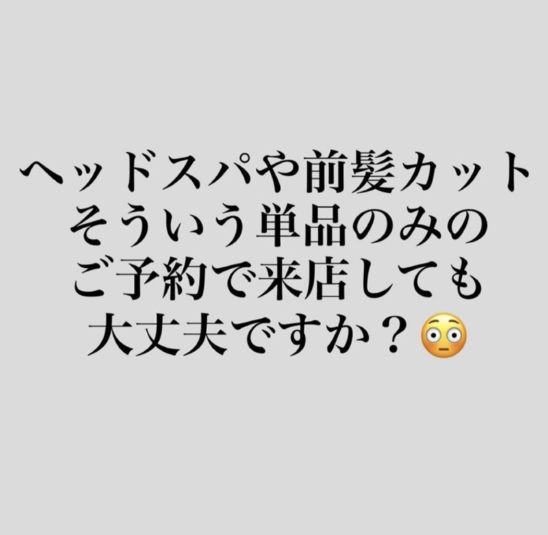 ヘッドスパだけでサロンに行ってもいいの 石丸智也 Note