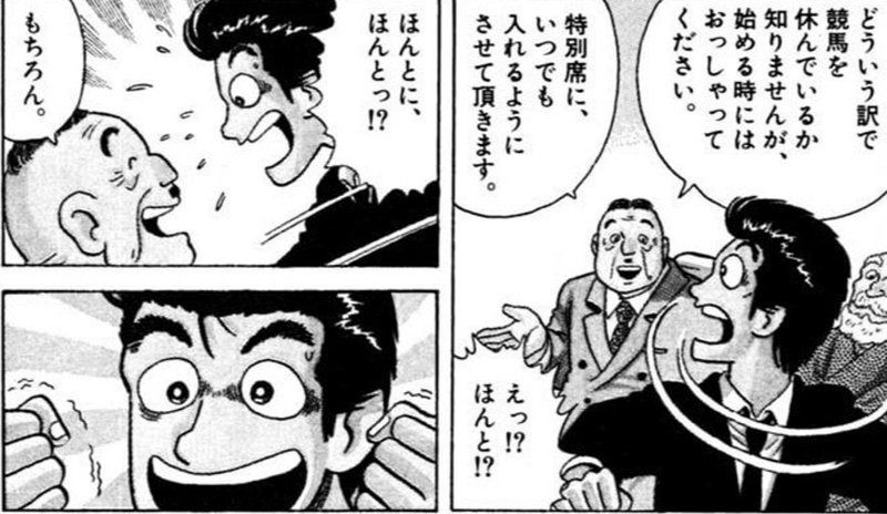 美味しんぼとギャンブル Pheebin Note 美味しんぼとギャンブル Pheebin Note