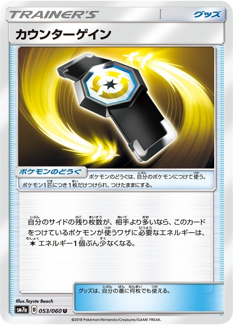 ポケモンカード ジュナイパーの対策を考える Note