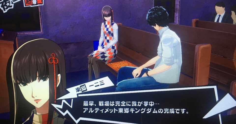 ペルソナ2で止まっていた懐古厨がp5で現代に追いついた うにごん Note