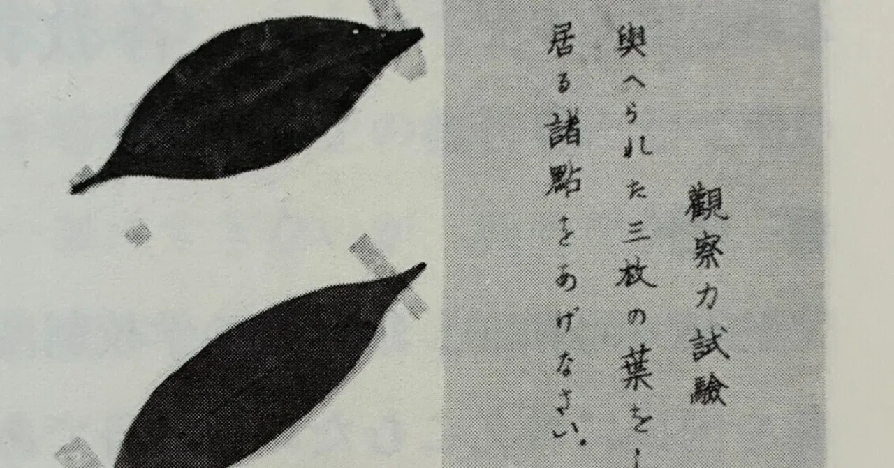 武蔵コラム①】入試でネジが配られる中学校——武蔵の「おみやげ問題」が