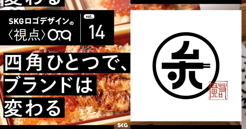 四角ひとつで、ブランドは変わる/SKGロゴデザインの視点「すしべん」