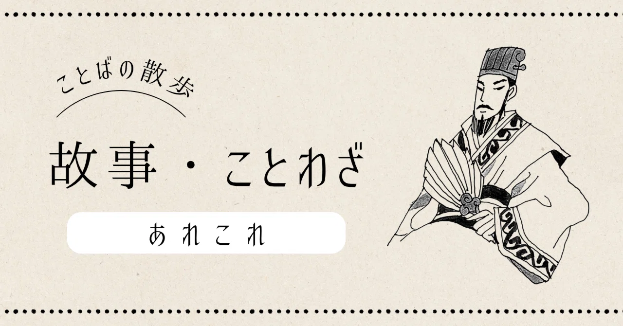 毛沢東語録、老三篇