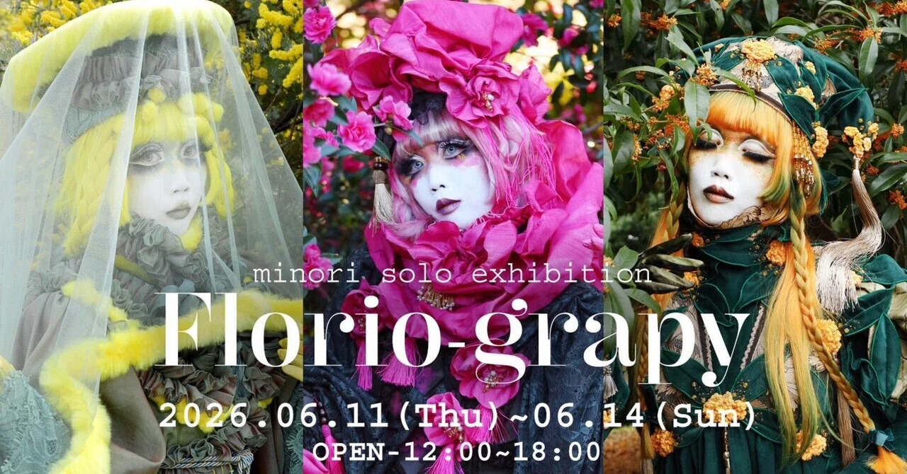 6月個展】花言葉と、その先にあるもの。個展「Florio-graphy」開催の 6月個展】花言葉と、その先にあるもの。個展「Florio-graphy」開催の