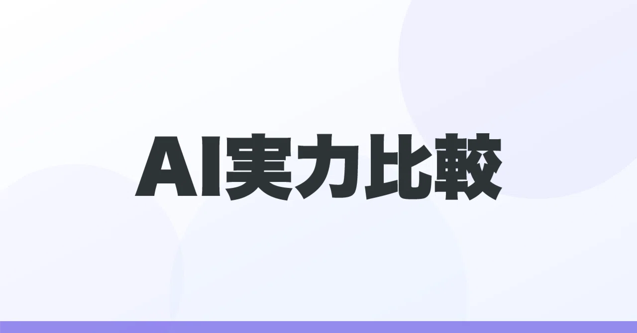 AI画像生成ツール完全比較｜Midjourney・DALL-E 3・Stable Diffusion・Adobe Firefly・Ideogramの最新実力
