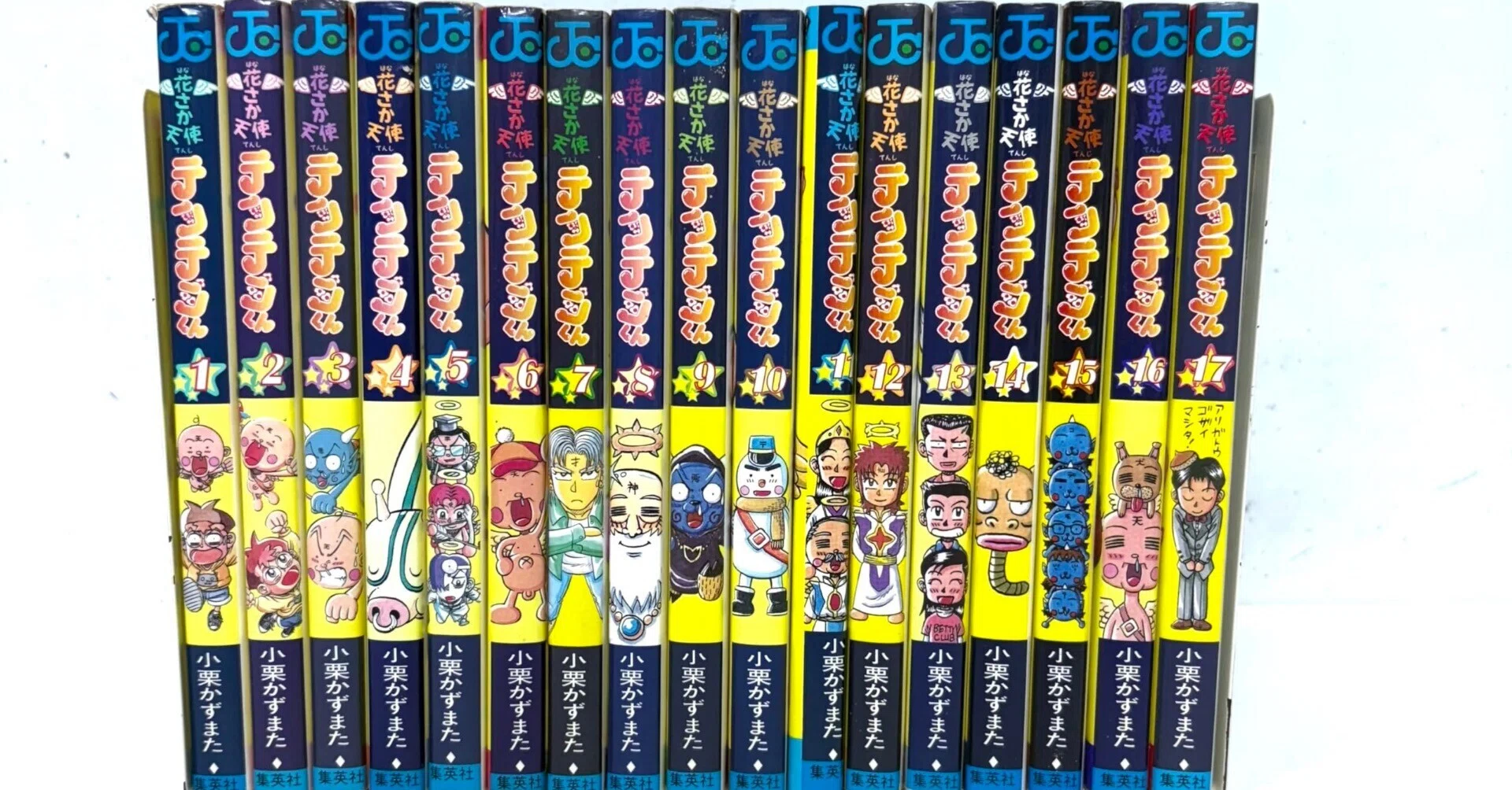 週刊少年ジャンプ 1999年11号 テンテンくん連載2周年記念号 週刊少年ジャンプ 1999年 11号 花さか天使テンテンくん 連載2周年
